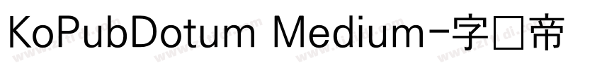 KoPubDotum Medium字体转换